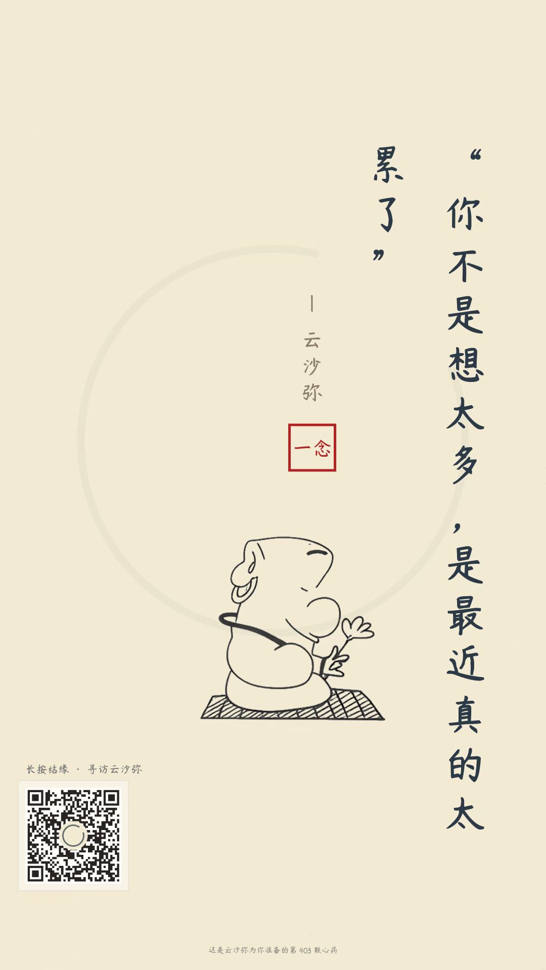 AIGC祈福图